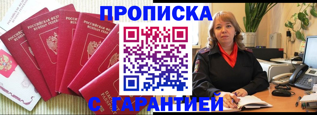 временная регистрация собственник в Николаевске-на-Амуре