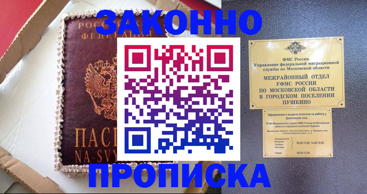 временная регистрация для всех в Николаевске-на-Амуре