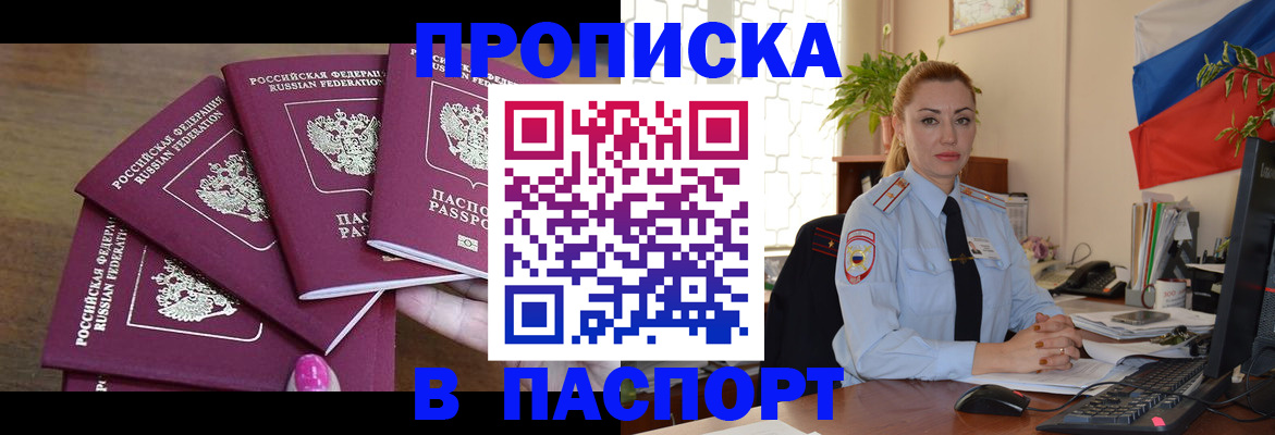 прописка для школы в Николаевске-на-Амуре
